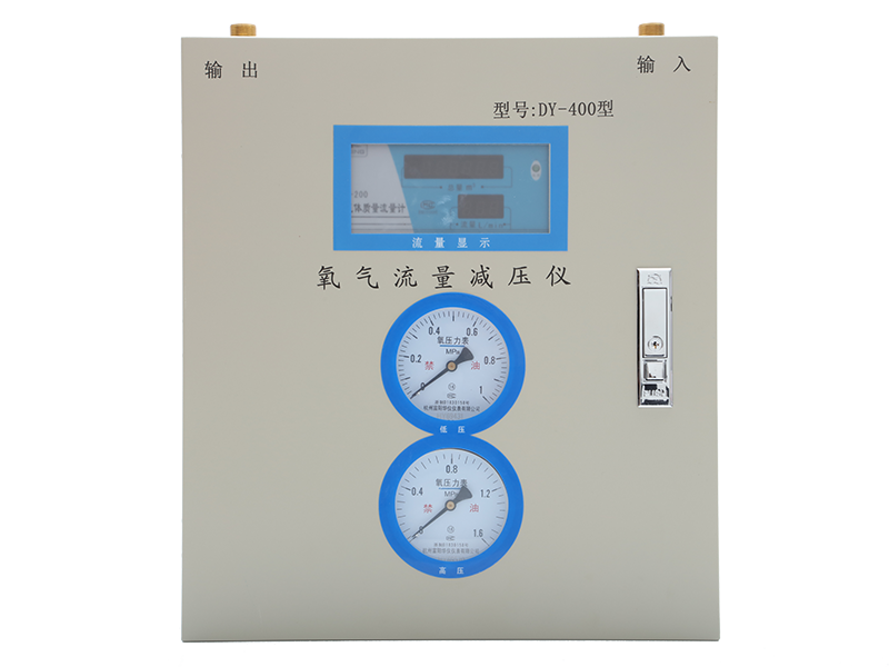 DY-400 氧气交通减压仪